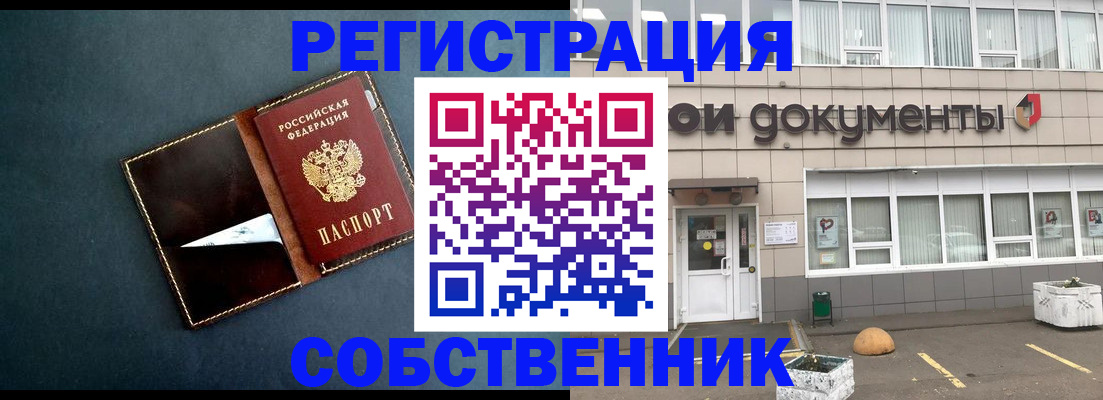 прописка гарантия в Сарове