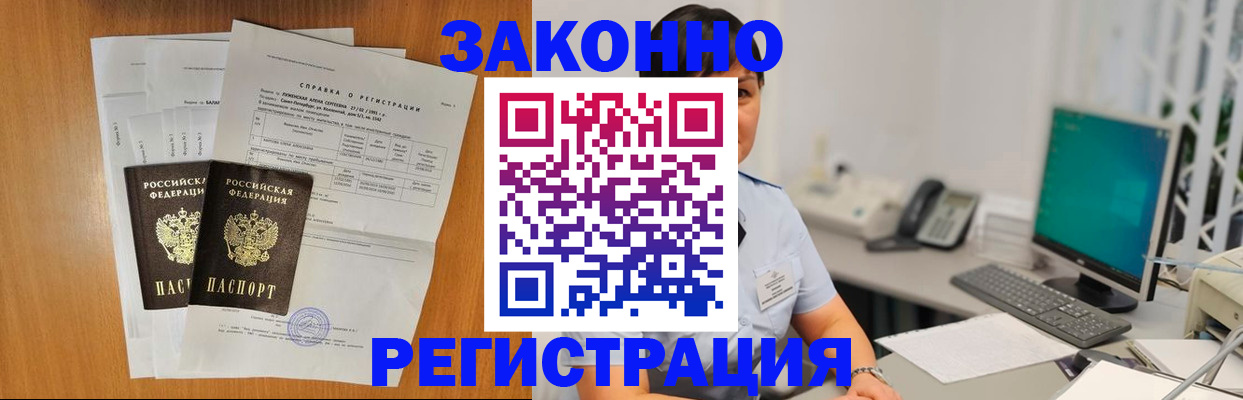 прописка поиск в Сарове