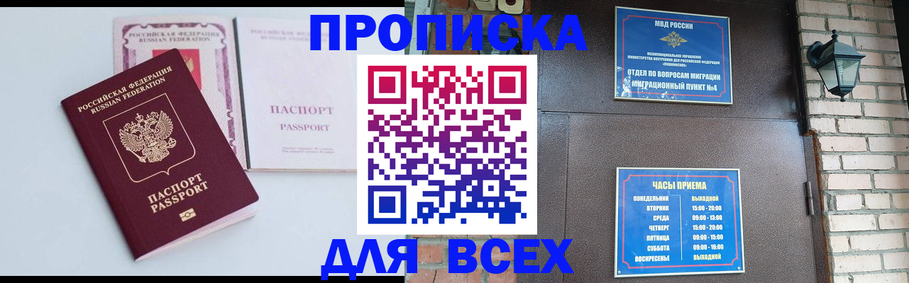 прописка для кредита в Сарове