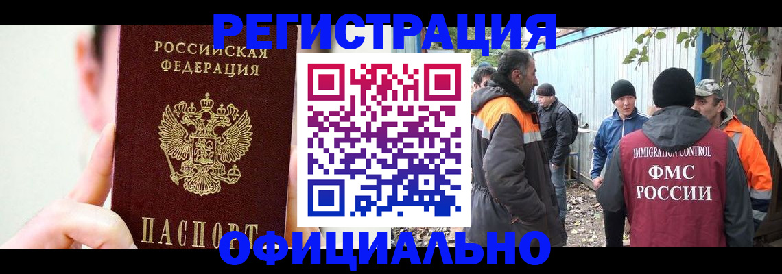 временная регистрация гарантия в Сарове